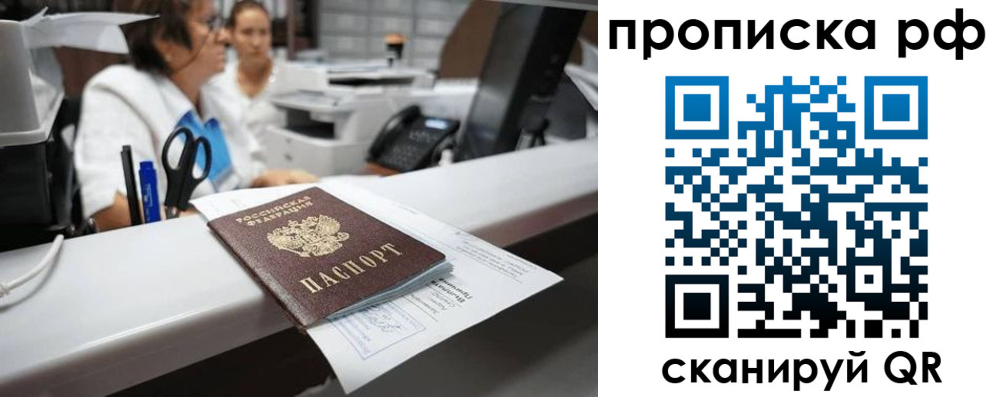 временная регистрация госуслуги в Глазове