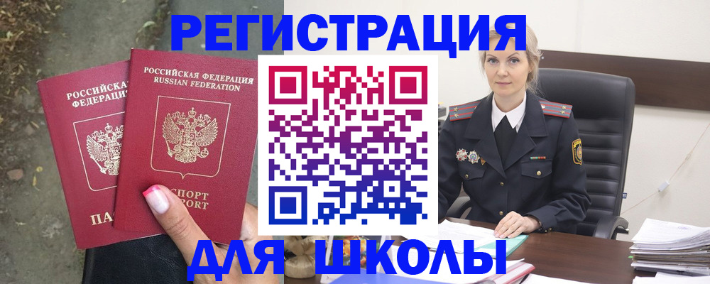 прописка 2025 в Глазове